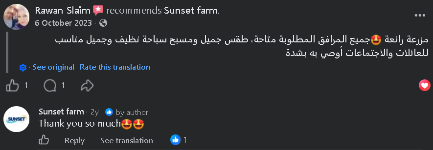 تعليق   3